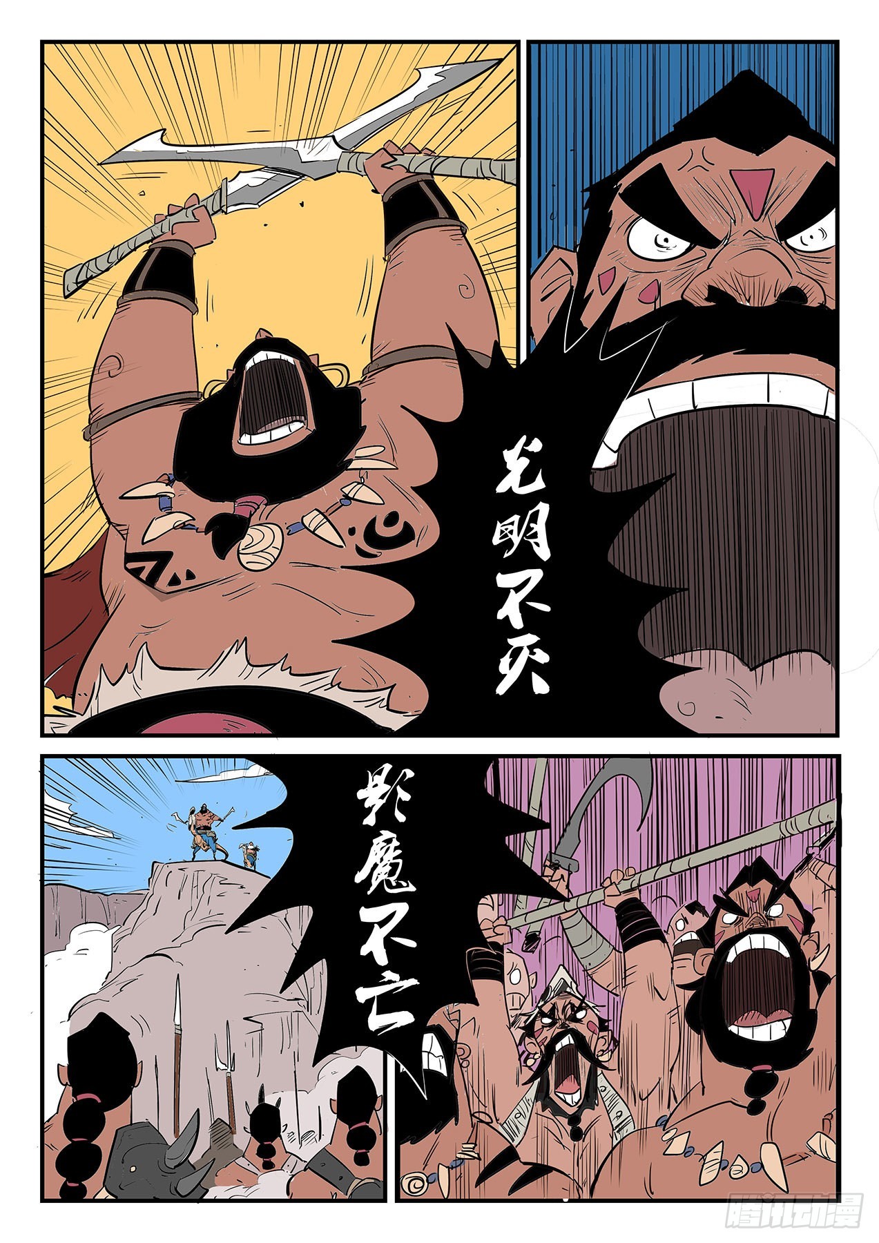 狮心的心机-第76话