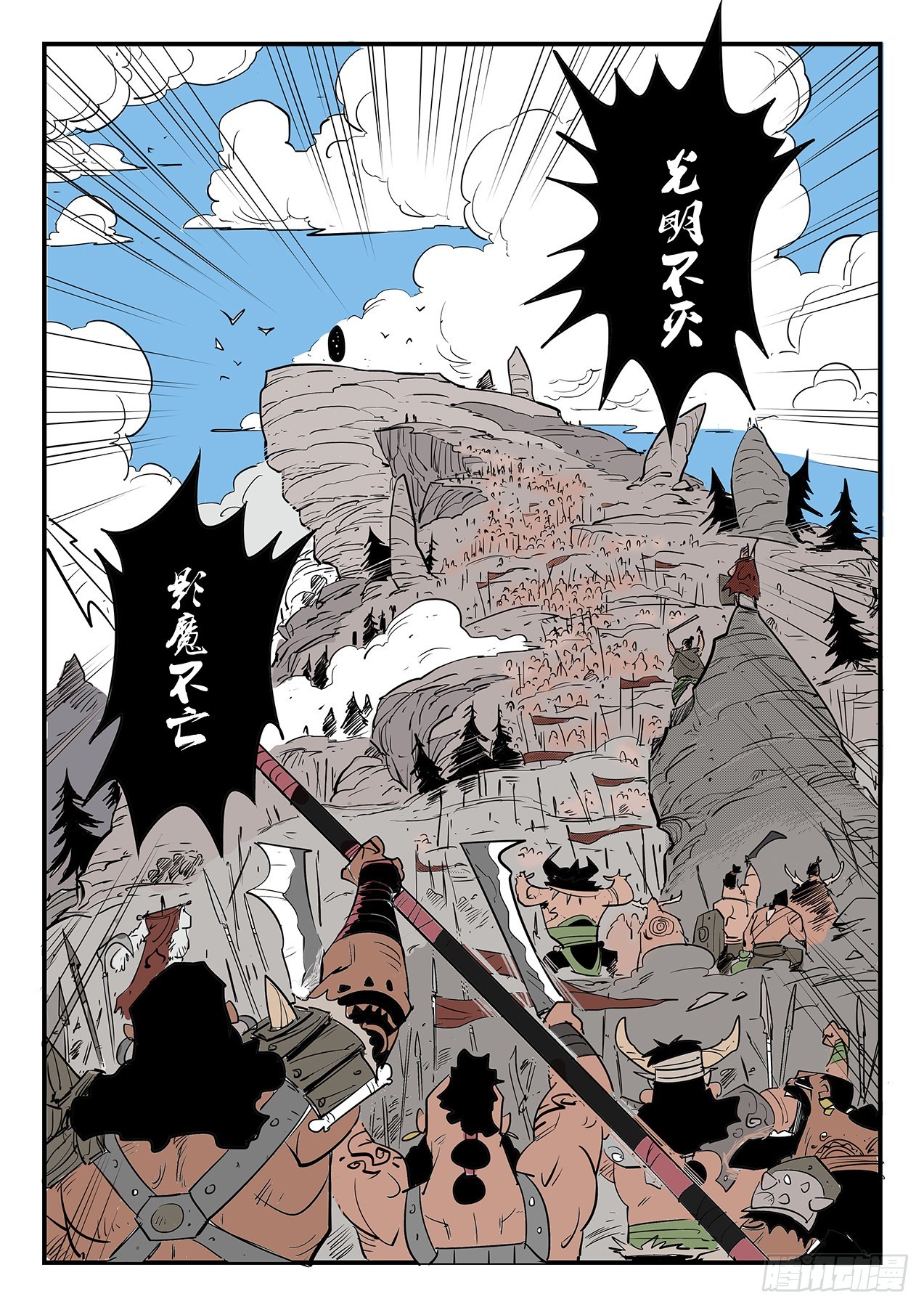 狮心的心机-第76话