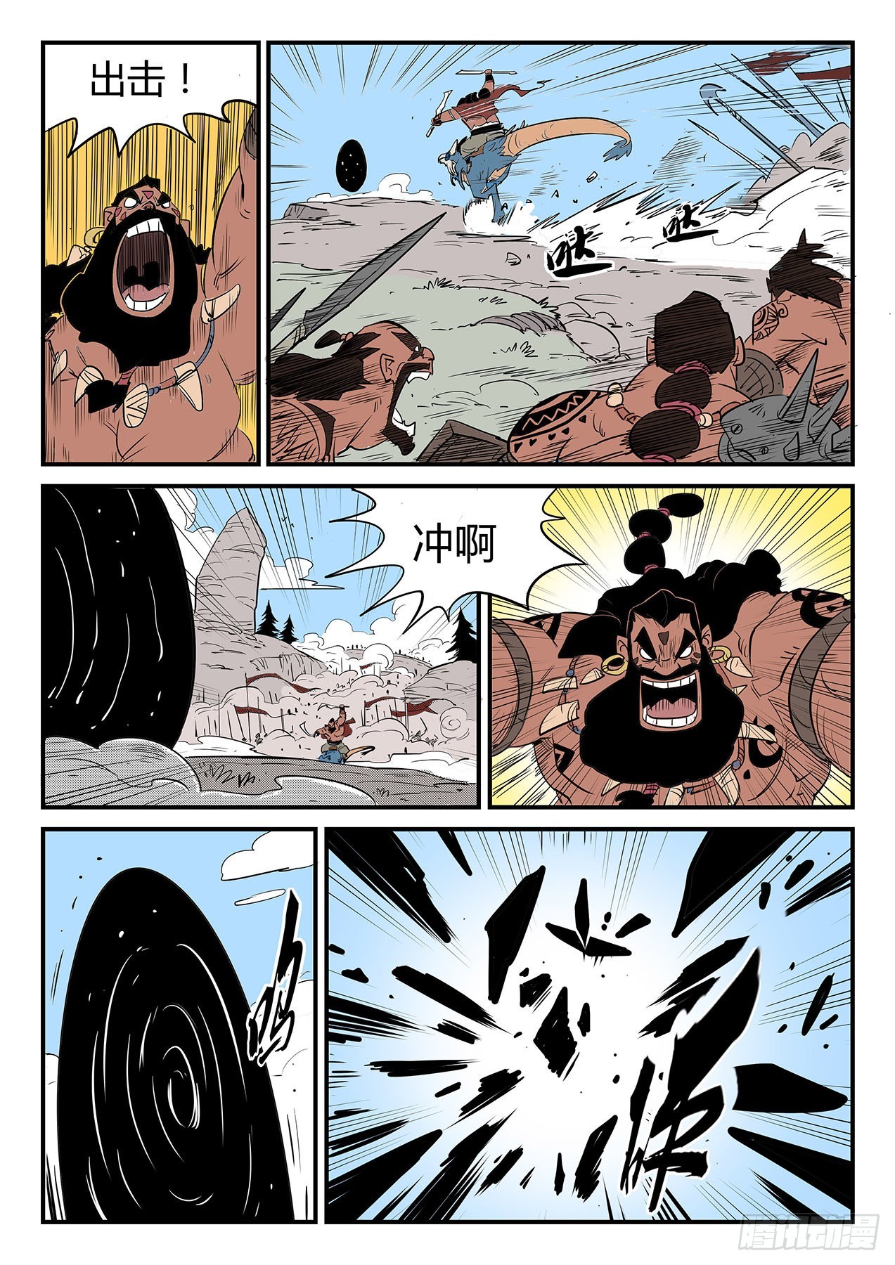狮心的心机-第76话