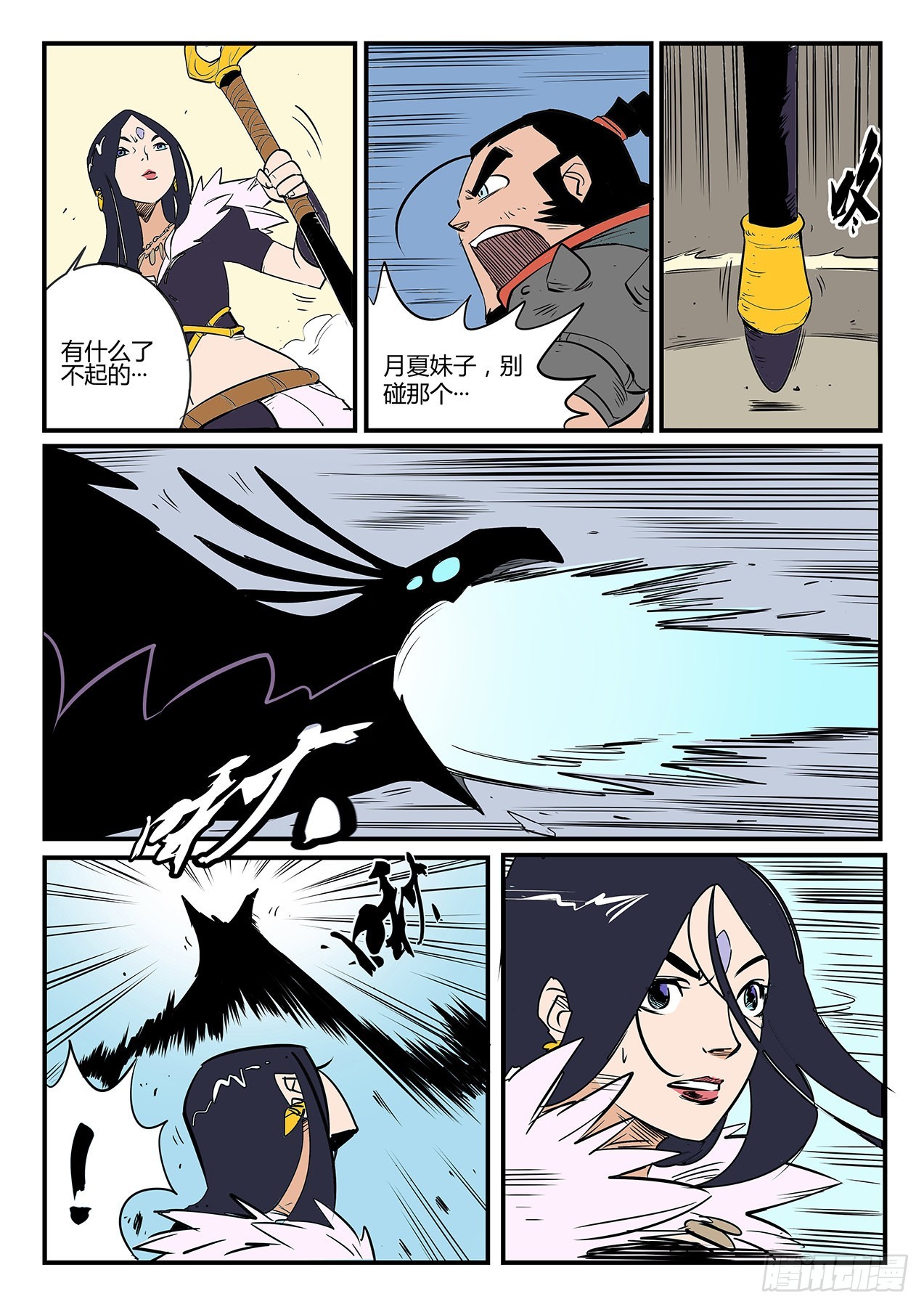 狮心的心机-第76话