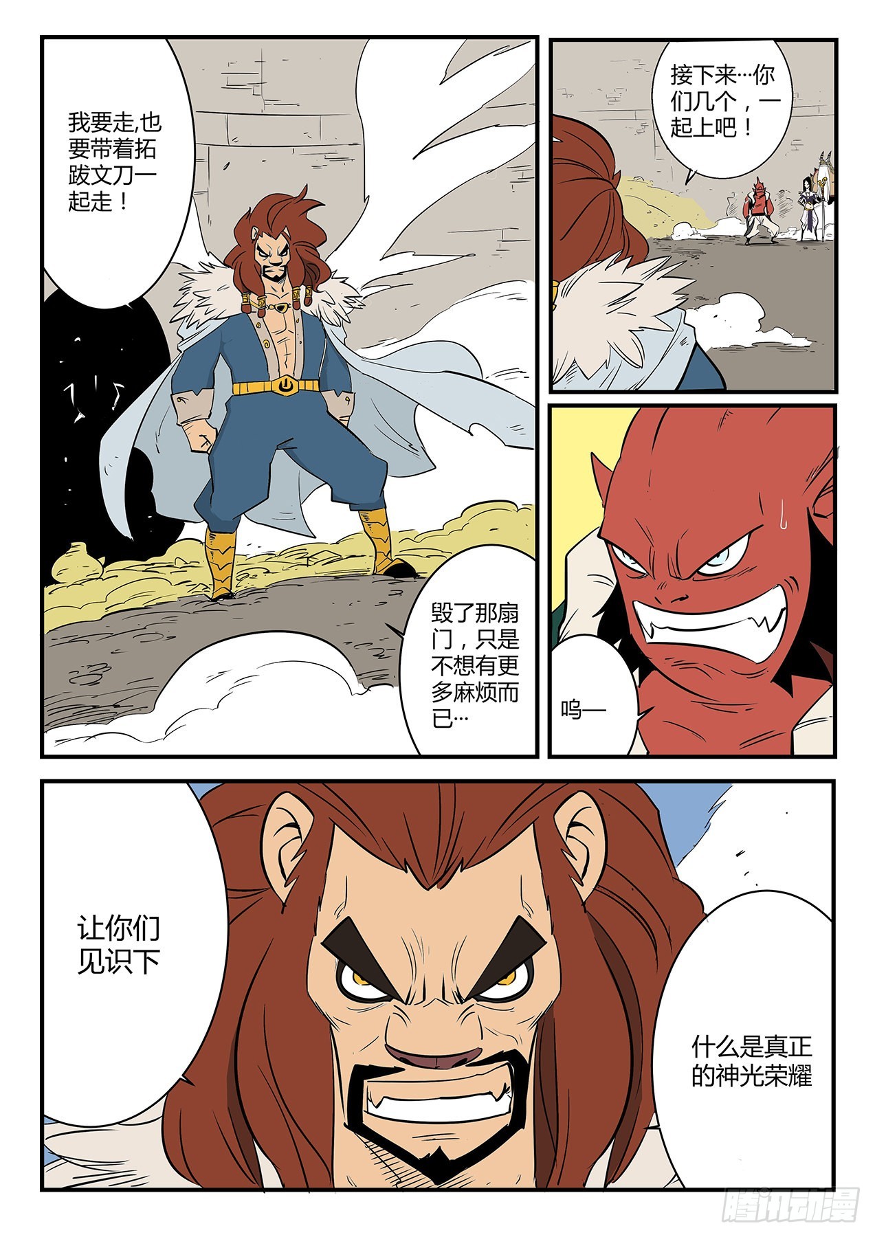 狮心的心机-第76话
