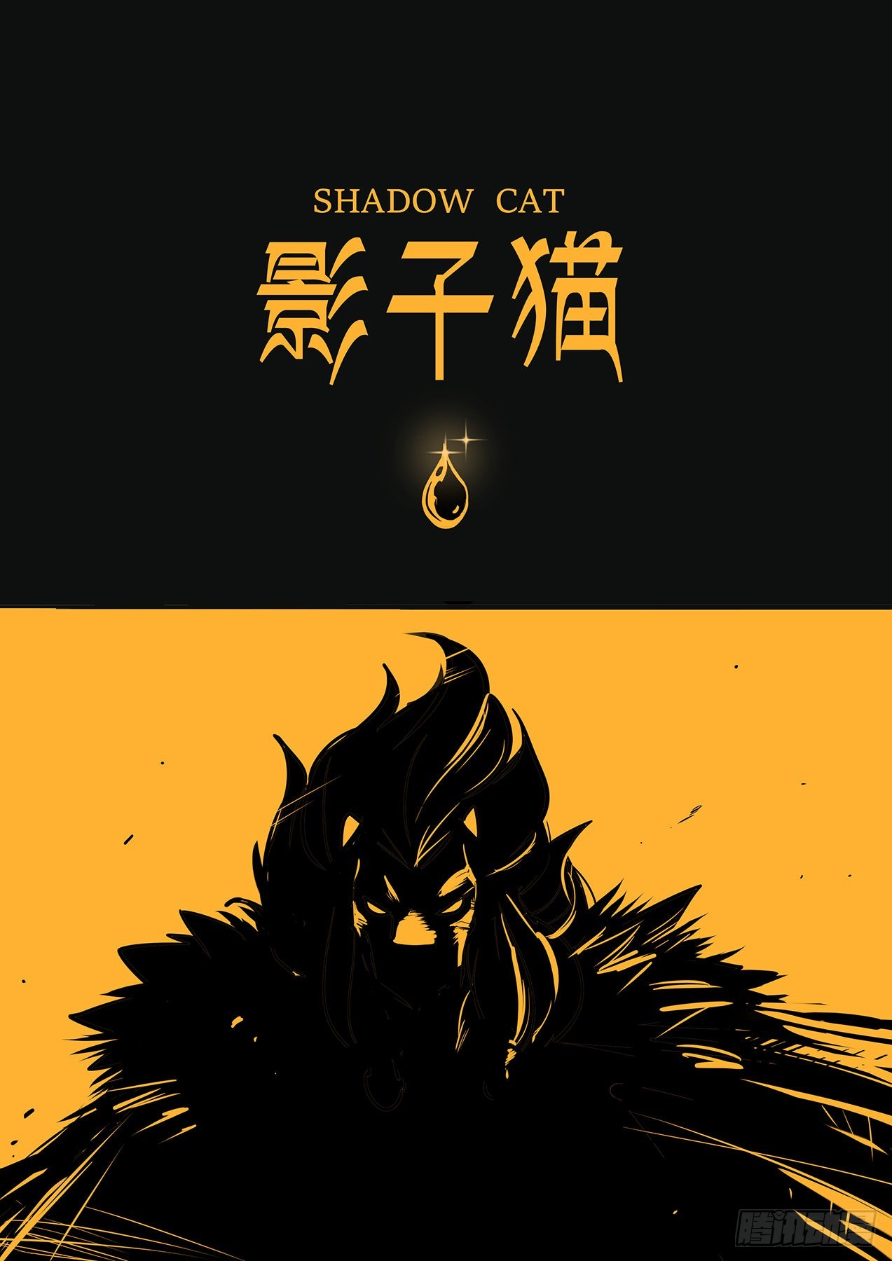 神之血-第78话