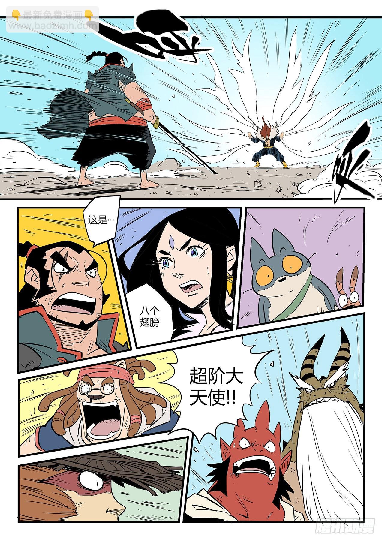 神之血-第78话