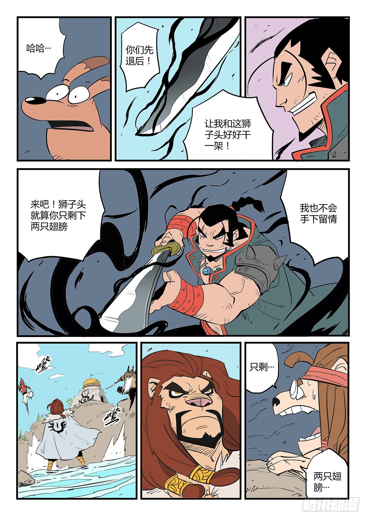 神之血-第78话