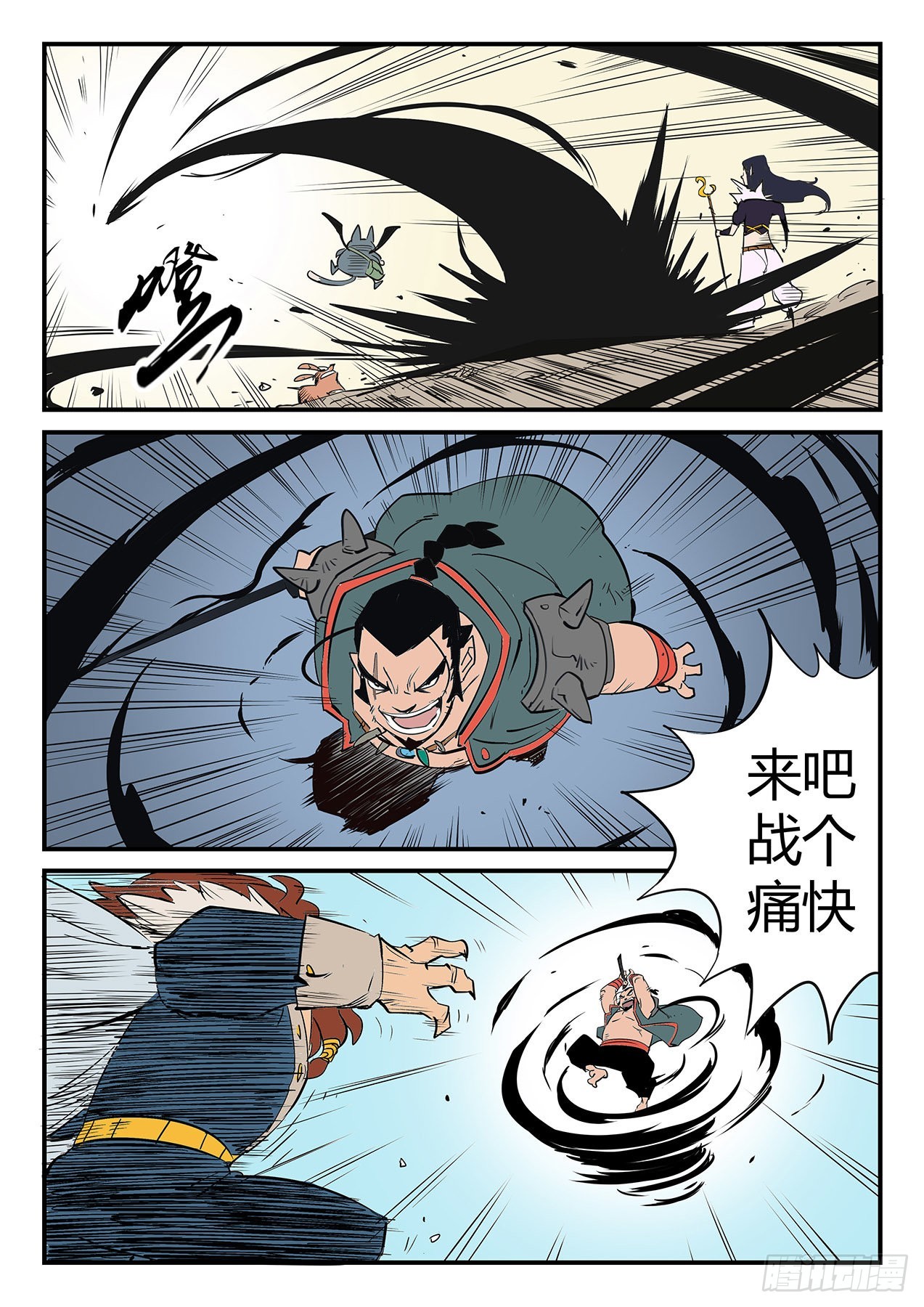 神之血-第78话