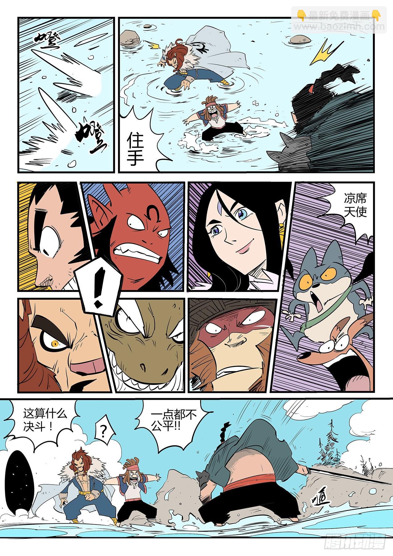 神之血-第78话