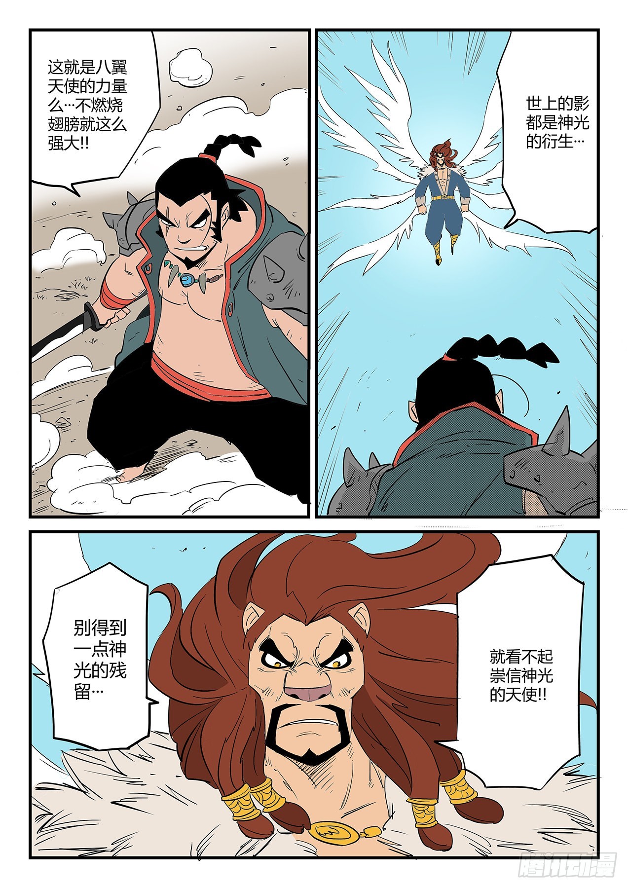 午饭的牵绊-第80话