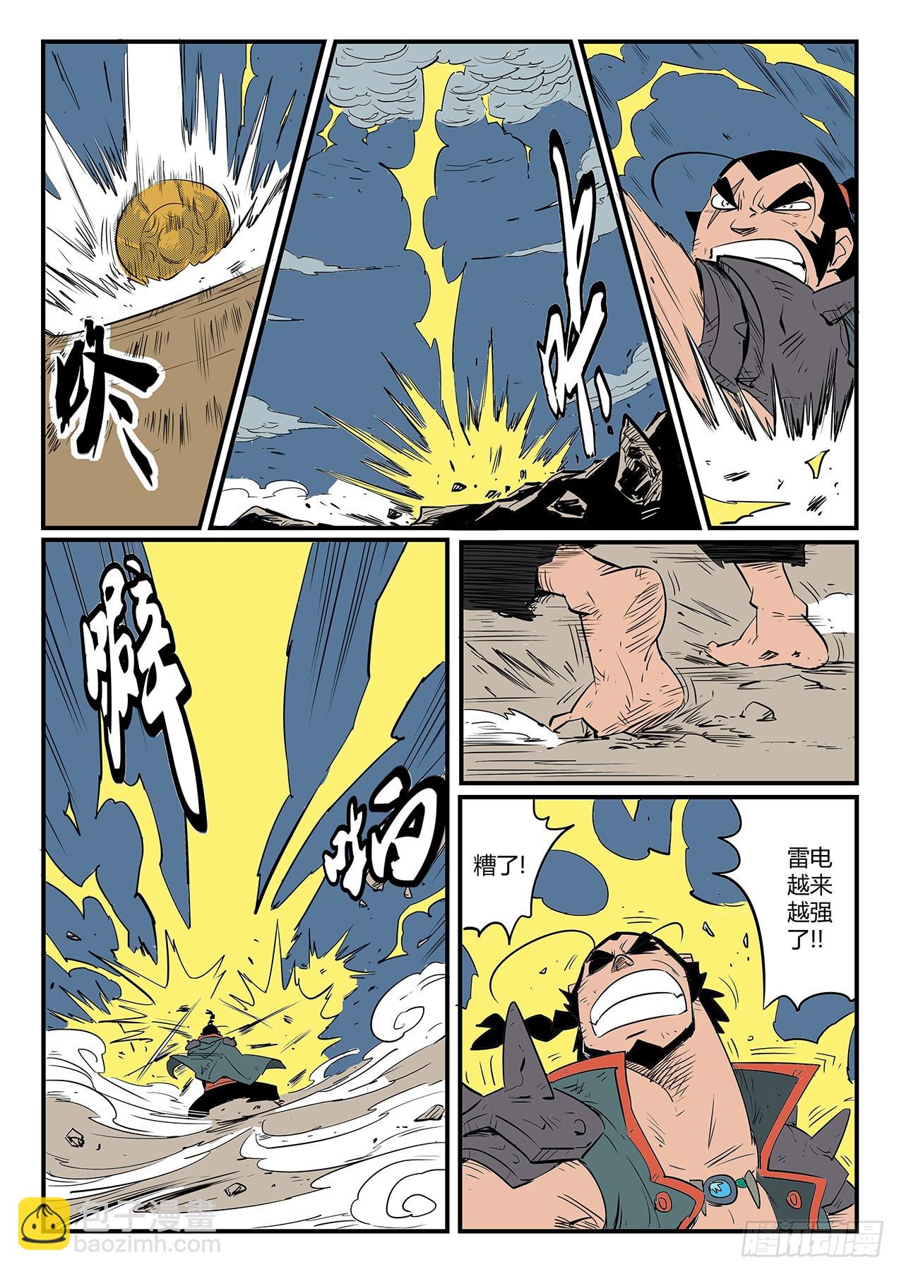 午饭的牵绊-第80话