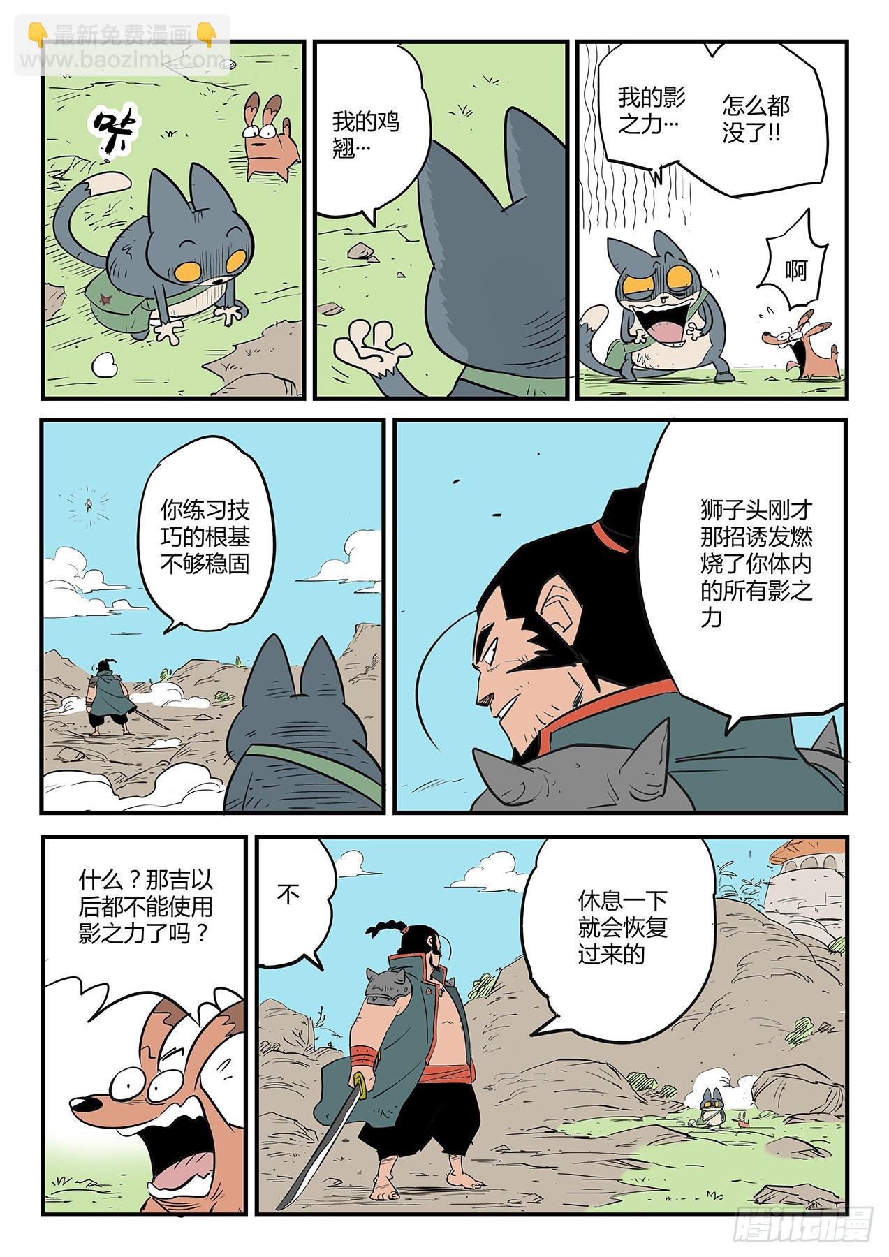 完败-第82话