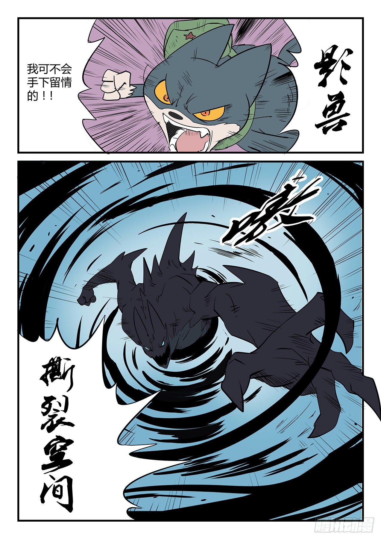 完败-第82话