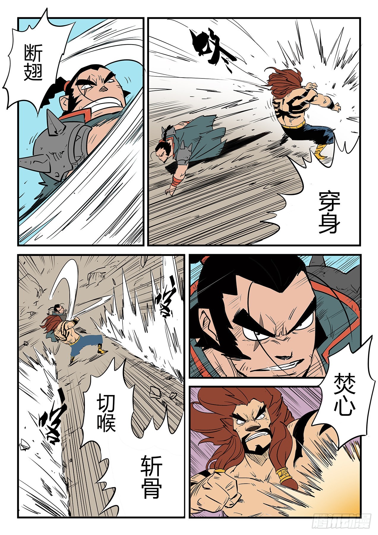 超阶的战斗-第84话