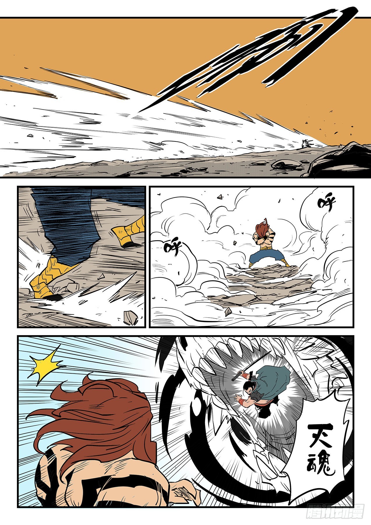 超阶的战斗-第84话