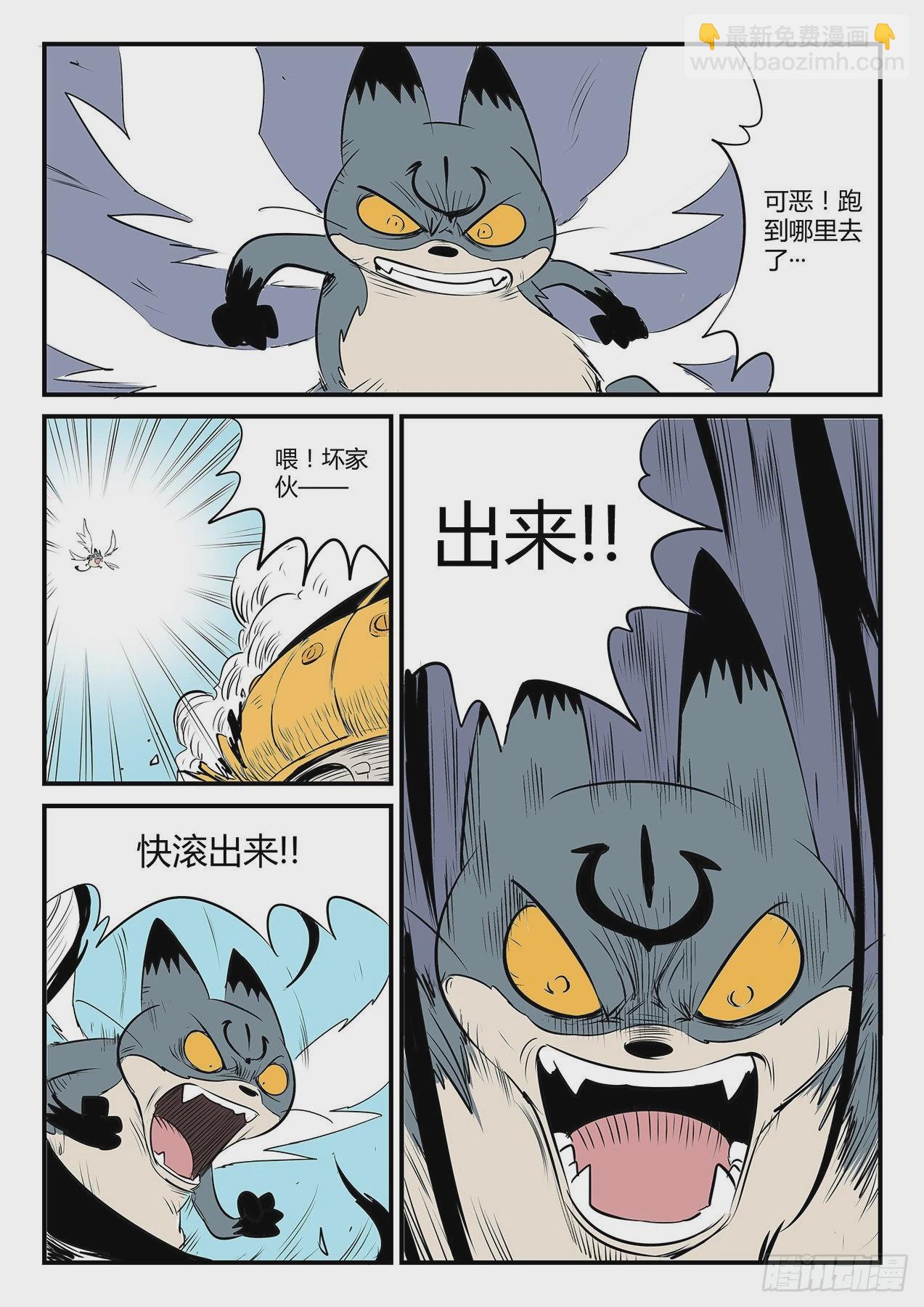 安东尼的实验-第86话
