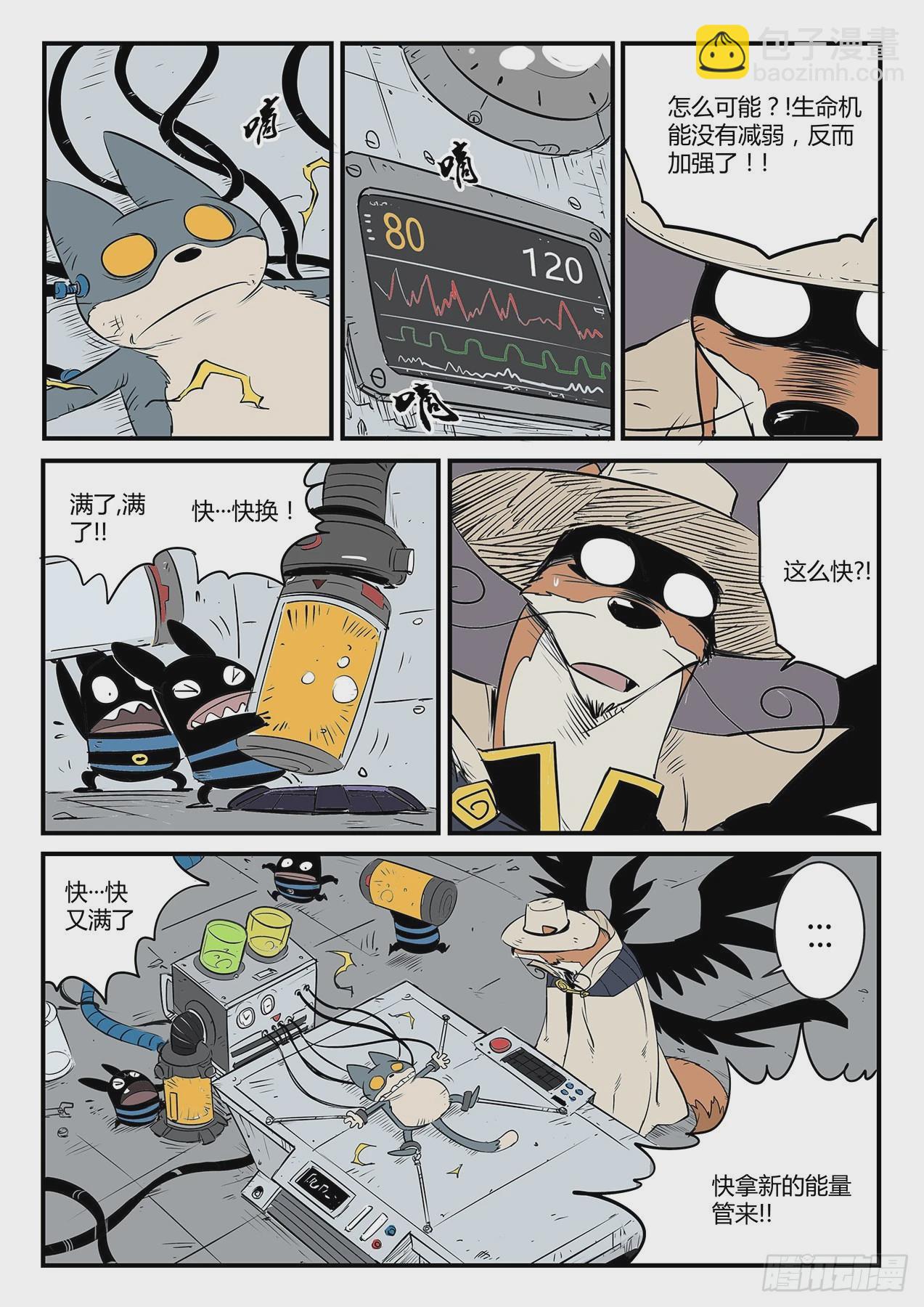 安东尼的实验-第86话