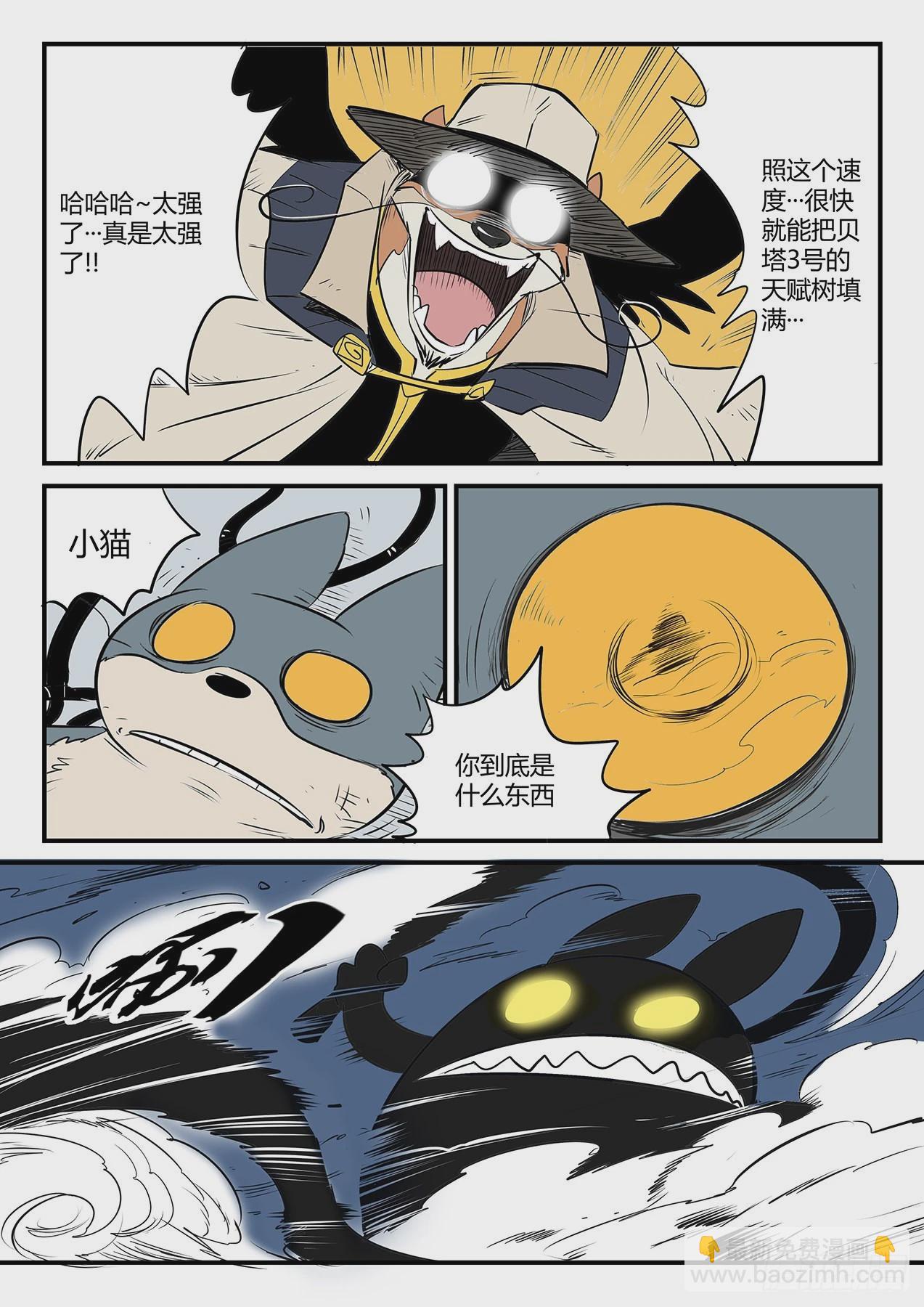 安东尼的实验-第86话