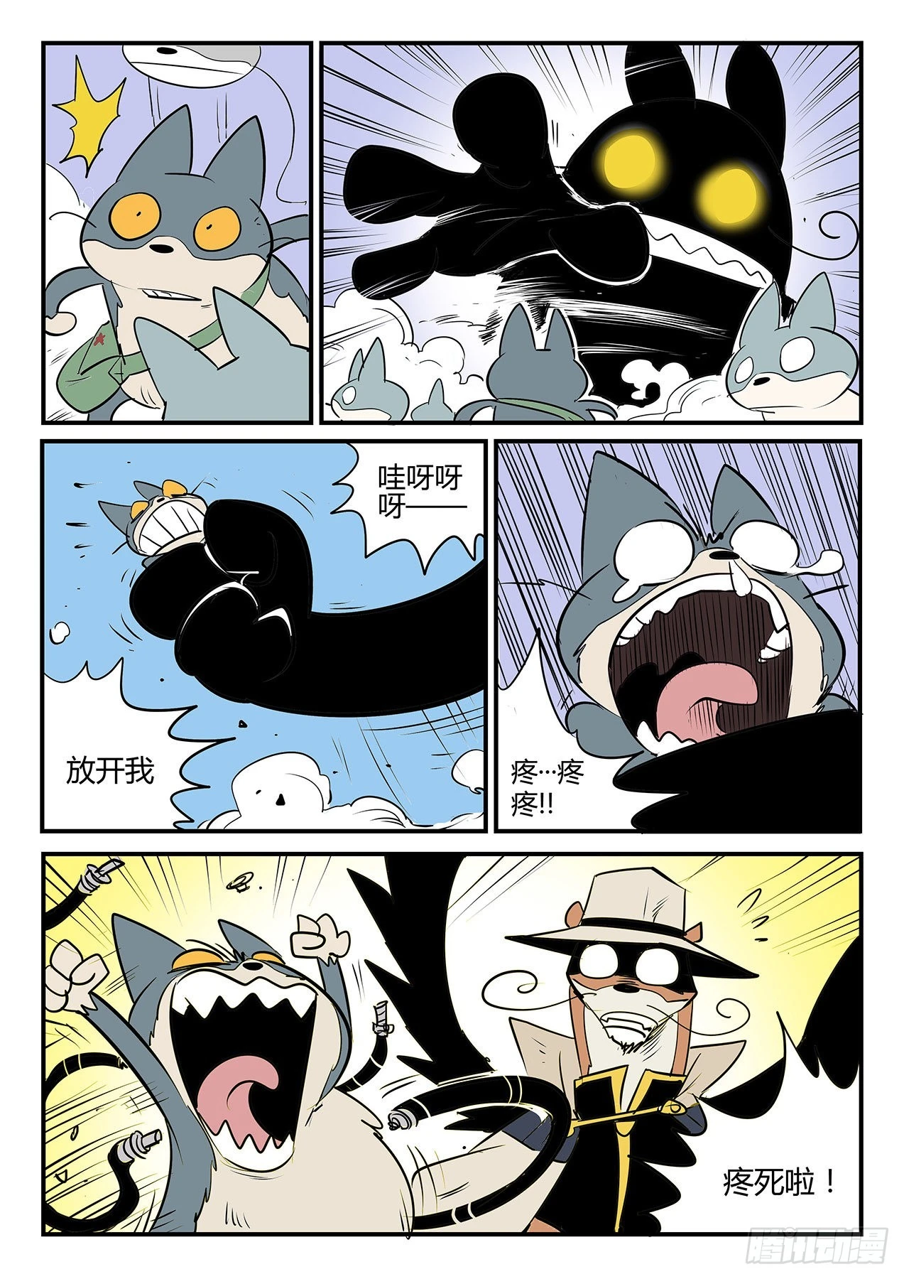 安东尼的实验-第86话