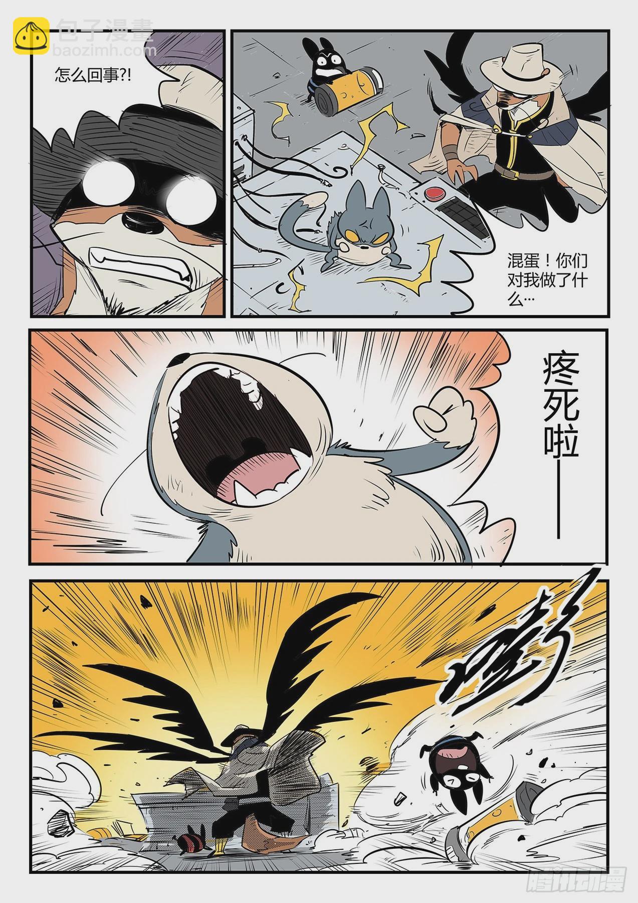 安东尼的实验-第86话