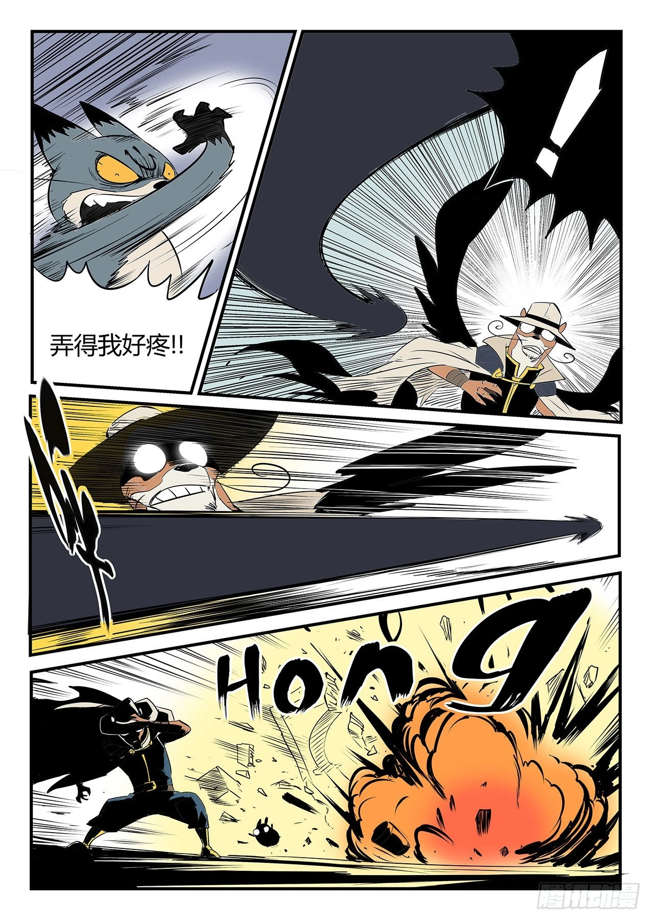 安东尼的实验-第86话