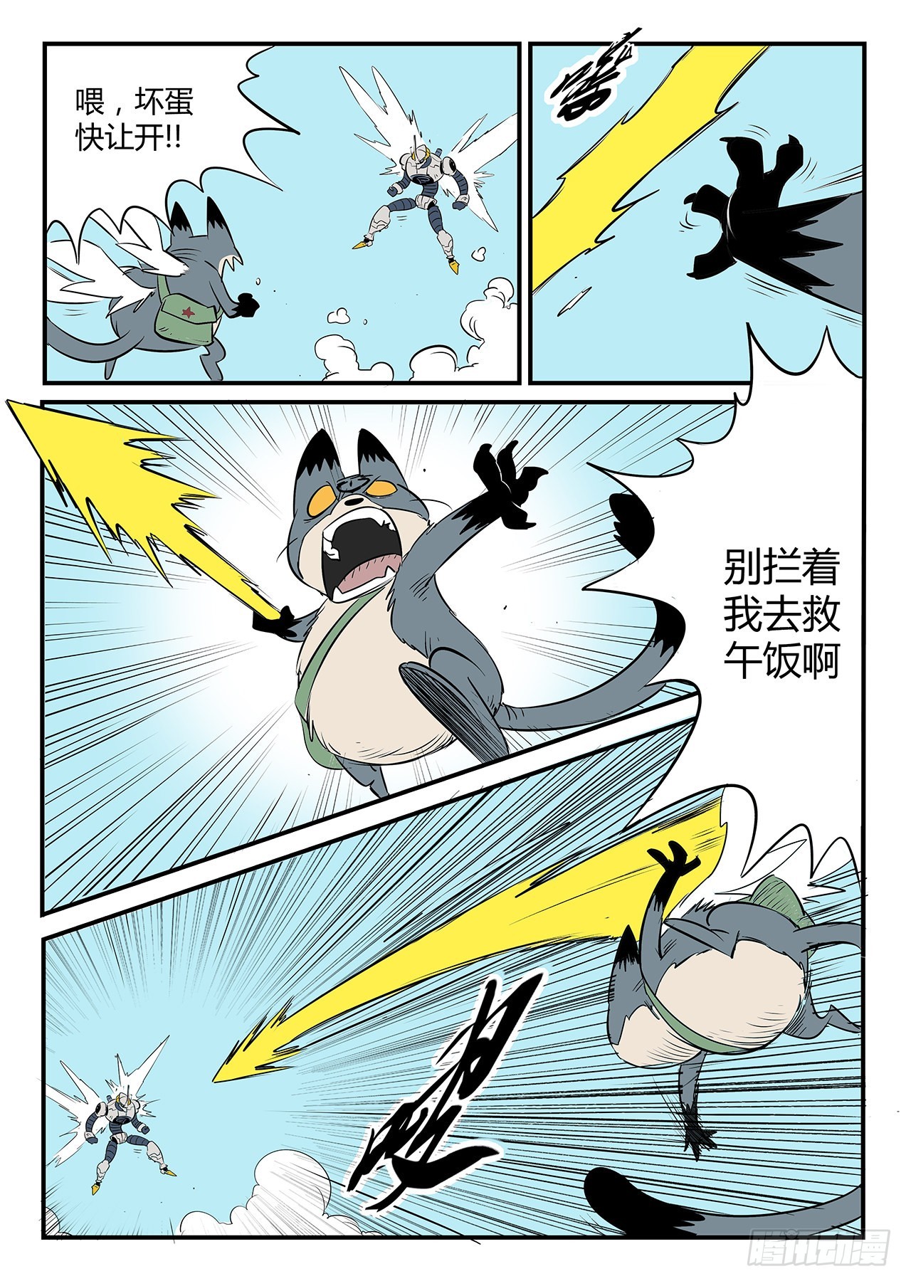 贝塔3号的实力-第88话