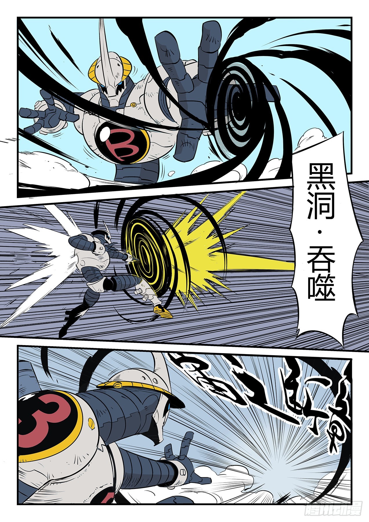 贝塔3号的实力-第88话