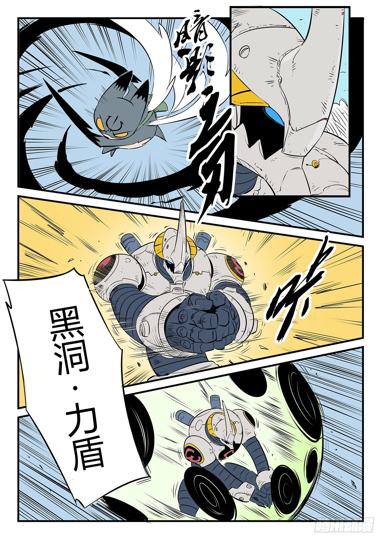 贝塔3号的实力-第88话