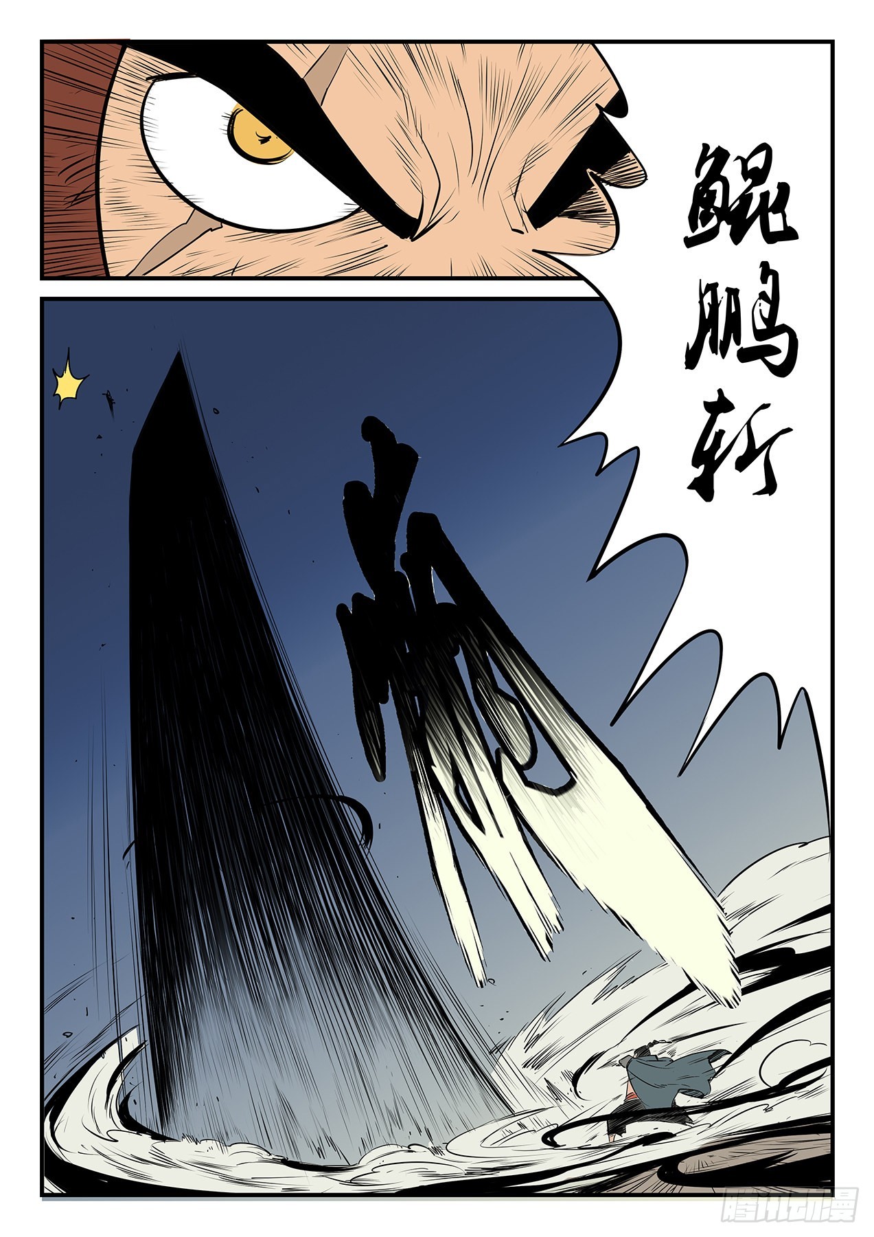 胜负手-第90话