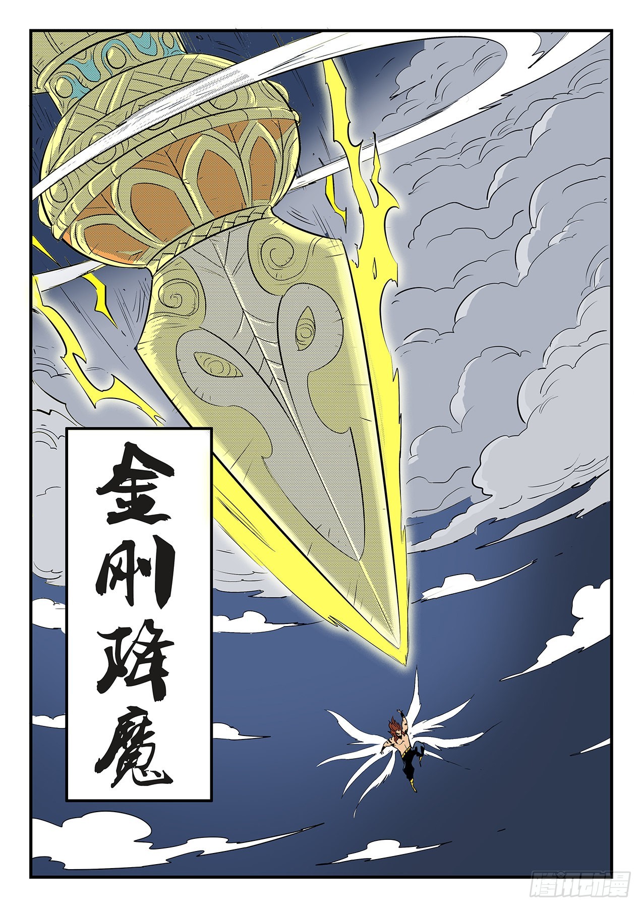 胜负手-第90话