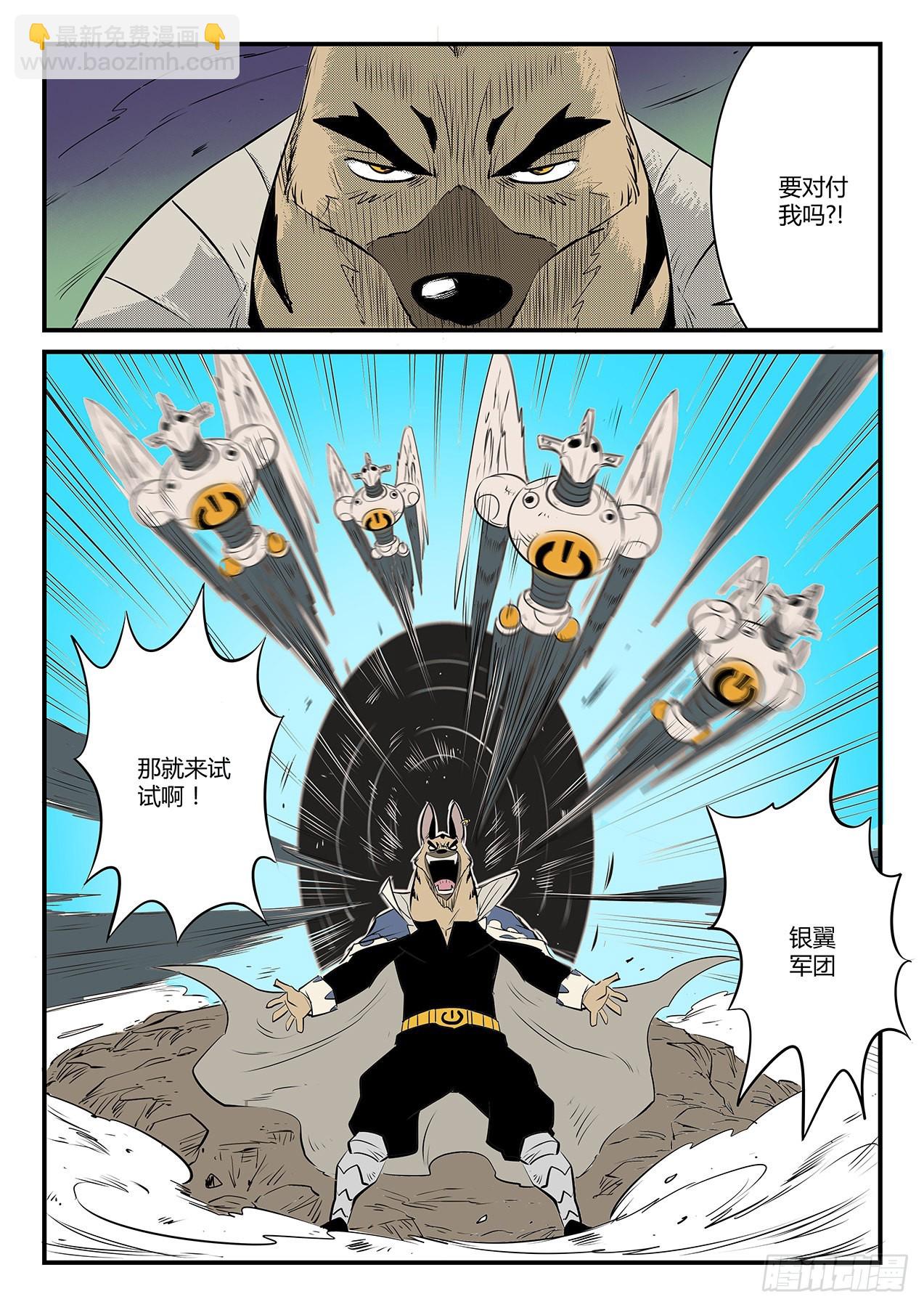 狮心的骄傲-第92话