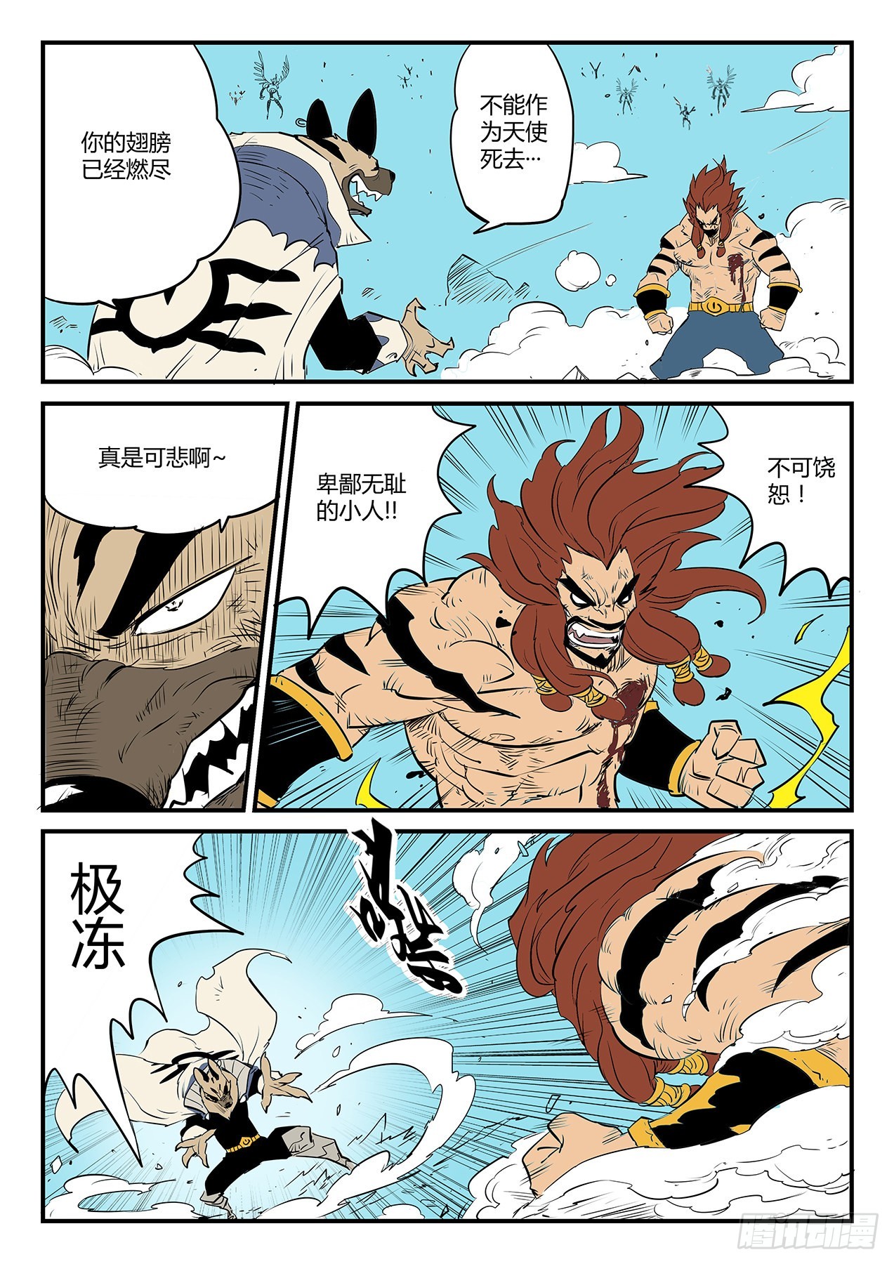髭都的心机-第94话