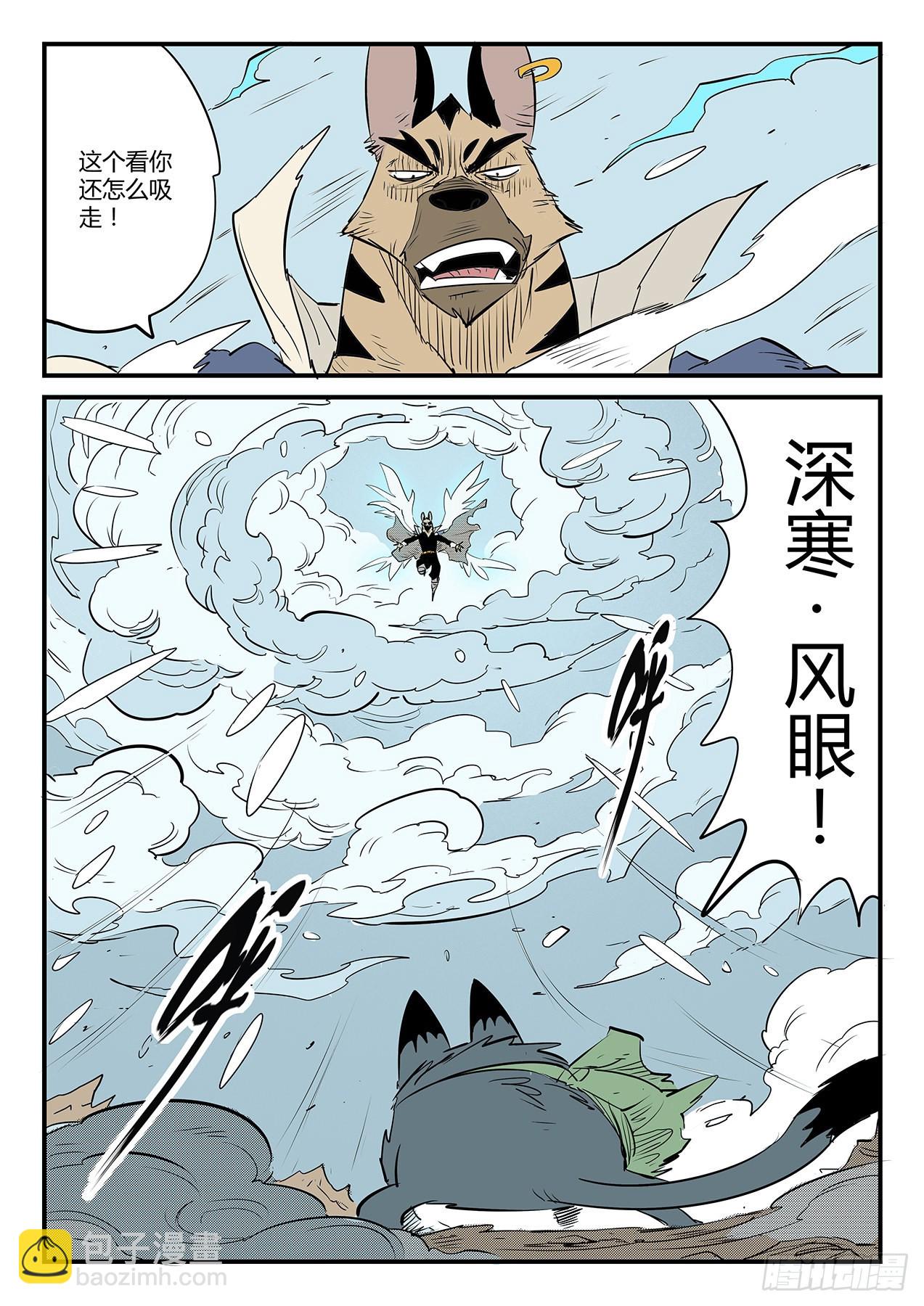 狼狈的髭都-第98话