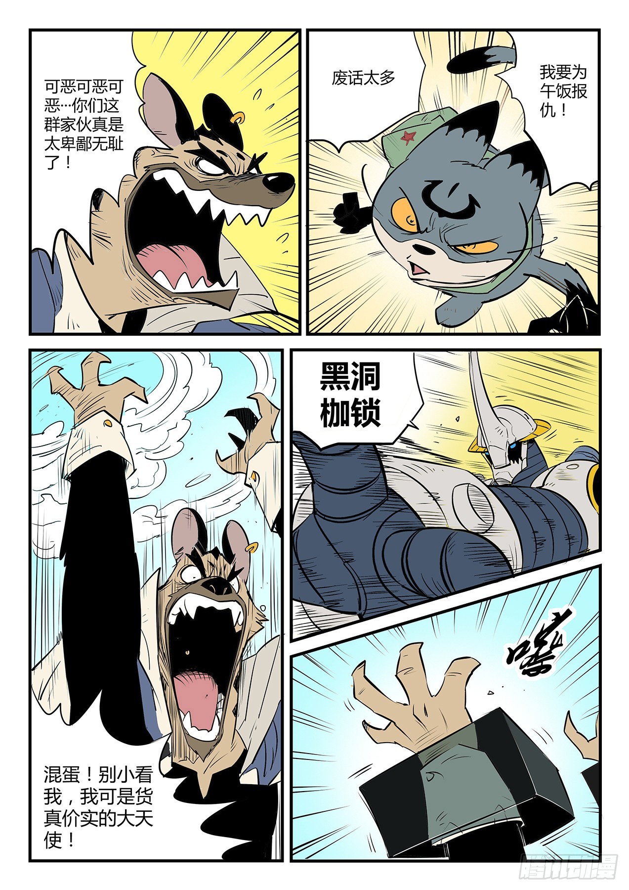 狼狈的髭都-第98话