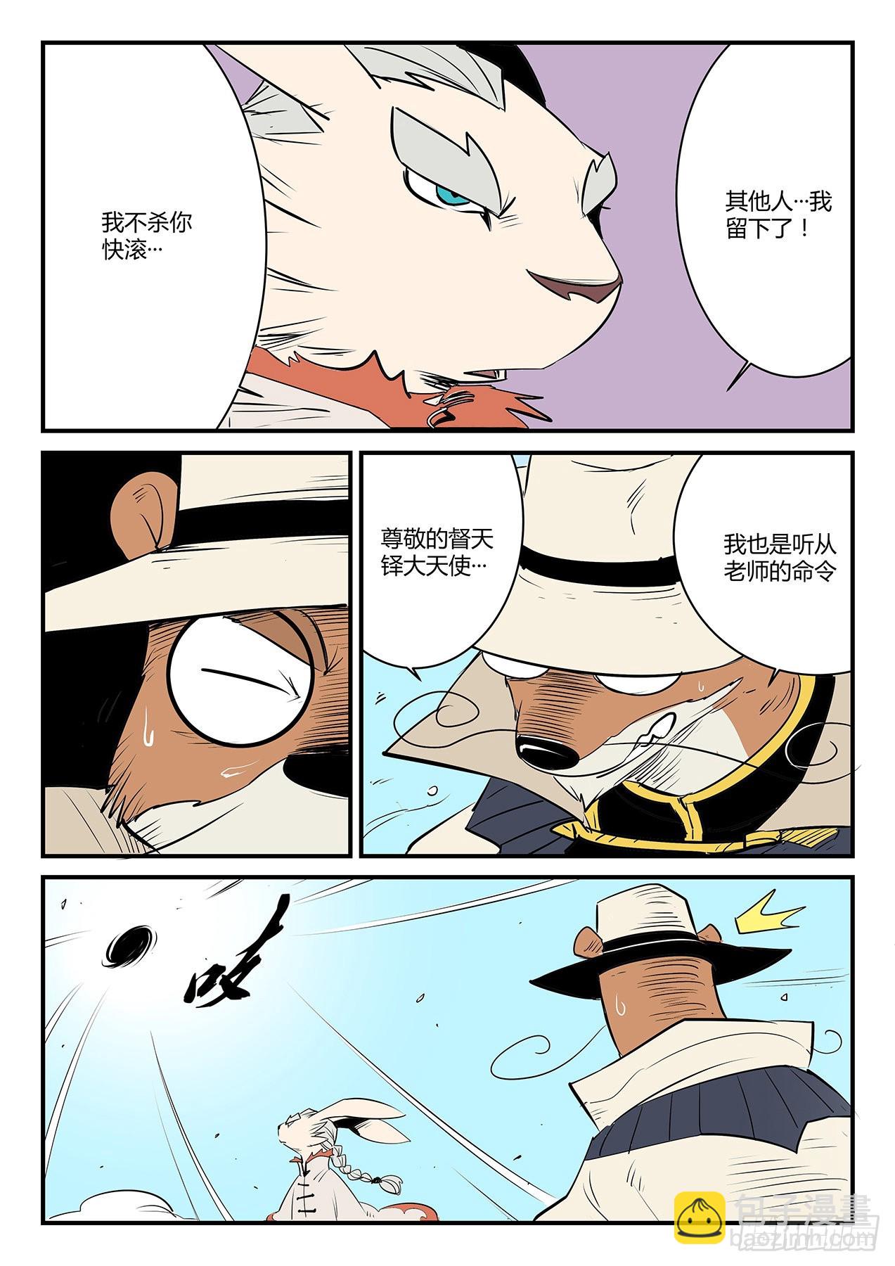 督天铎-第100话