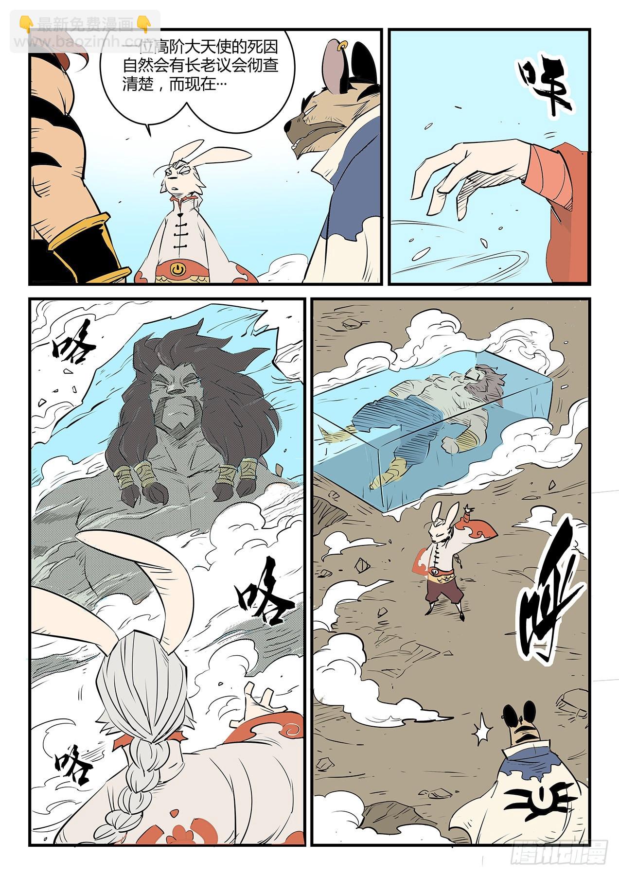 督天铎-第100话