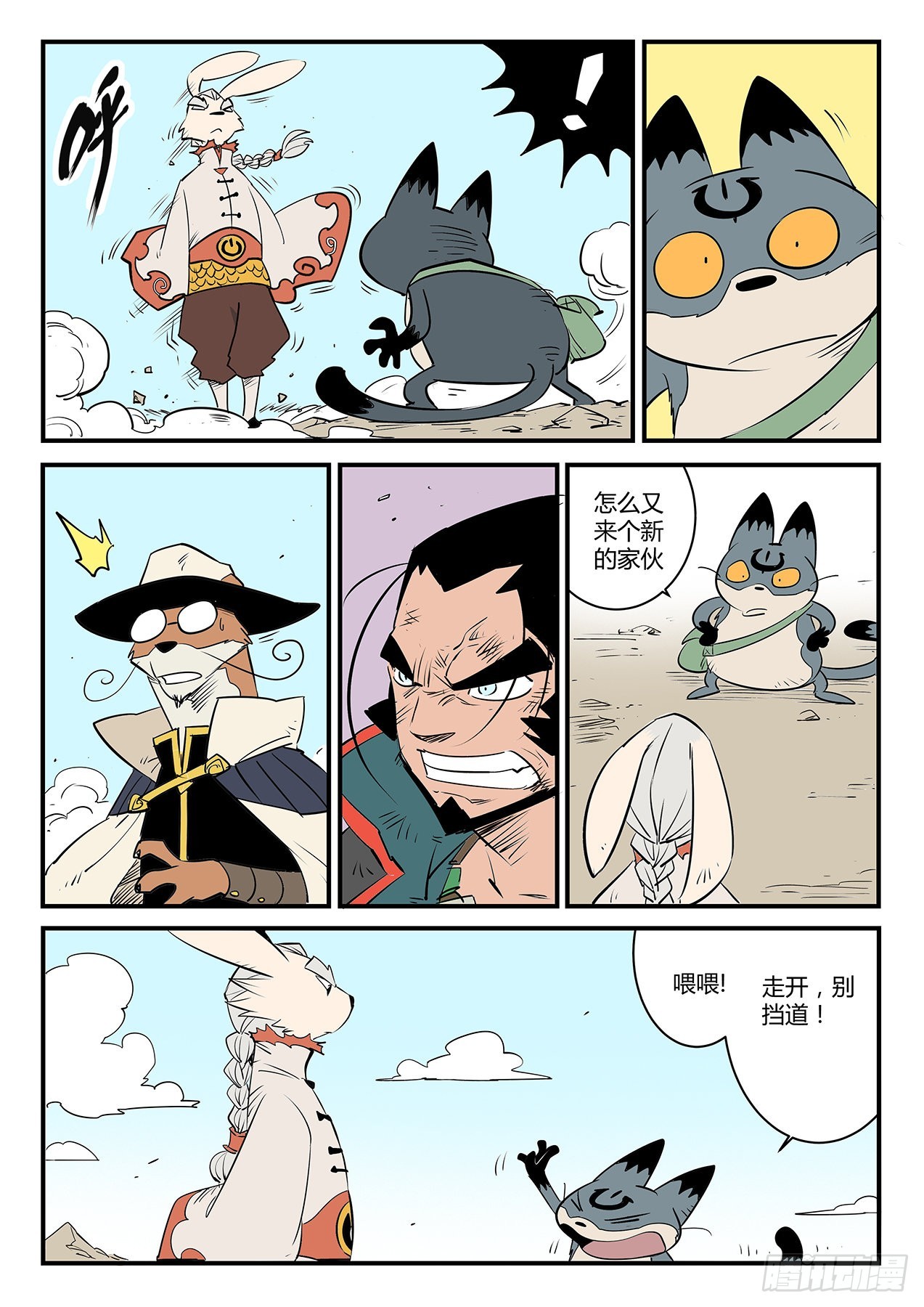督天铎-第100话