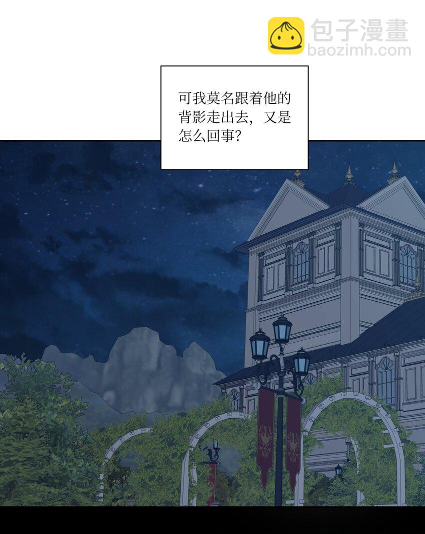 02 皇帝对我情有独钟(1/2)-第2话