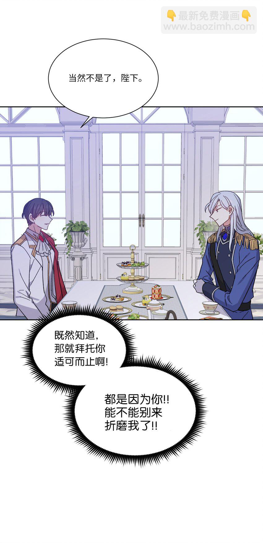 02 皇帝对我情有独钟(1/2)-第2话