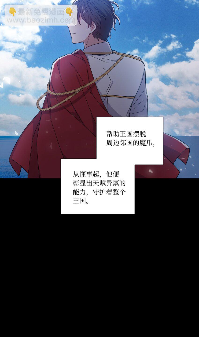 02 皇帝对我情有独钟(1/2)-第2话
