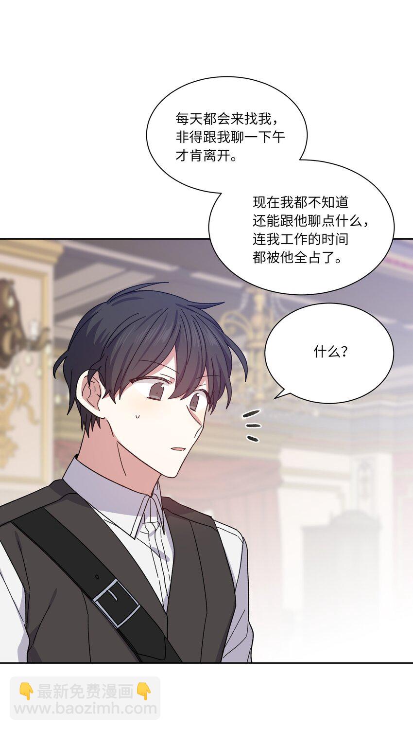 02 皇帝对我情有独钟(1/2)-第2话