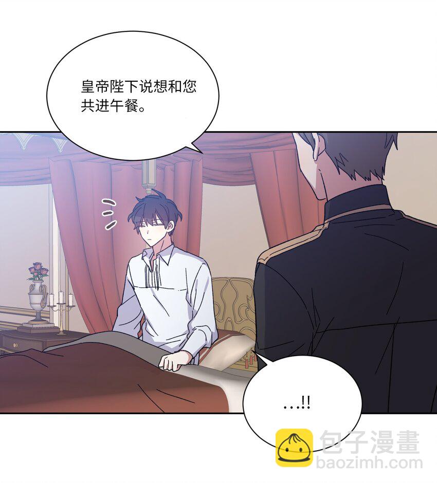 02 皇帝对我情有独钟(1/2)-第2话