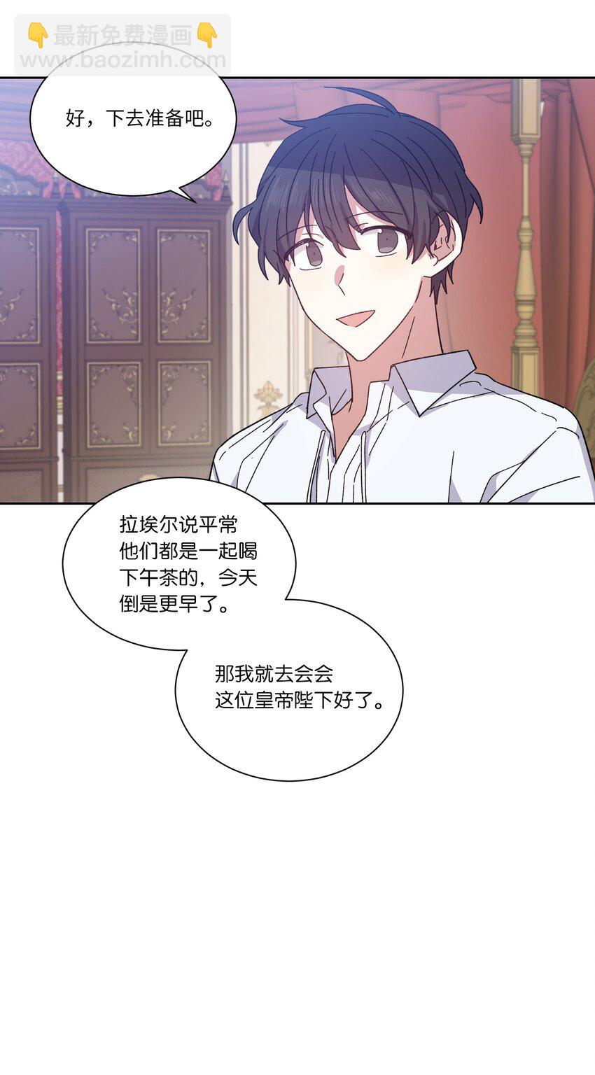 02 皇帝对我情有独钟(1/2)-第2话