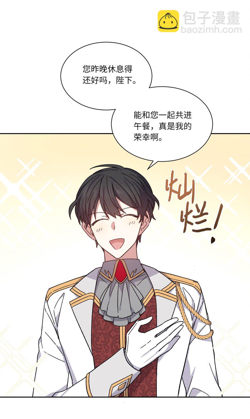 02 皇帝对我情有独钟(1/2)-第2话