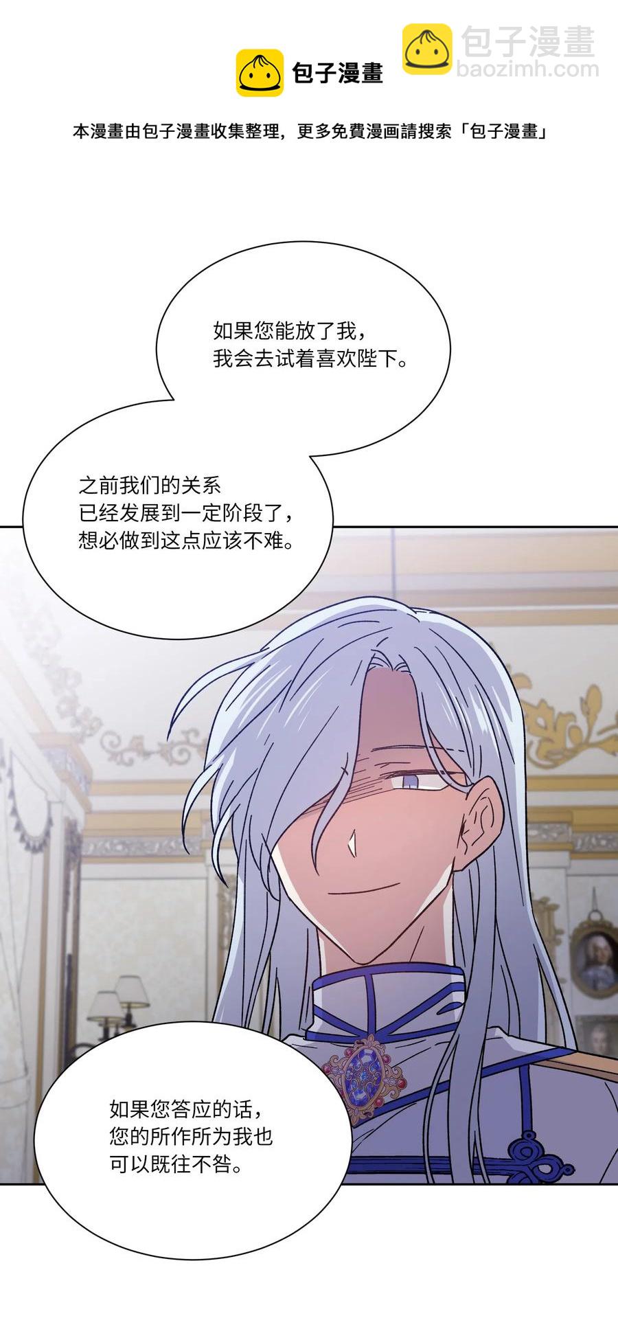 12 他有喜欢的人？(1/2)-第12话