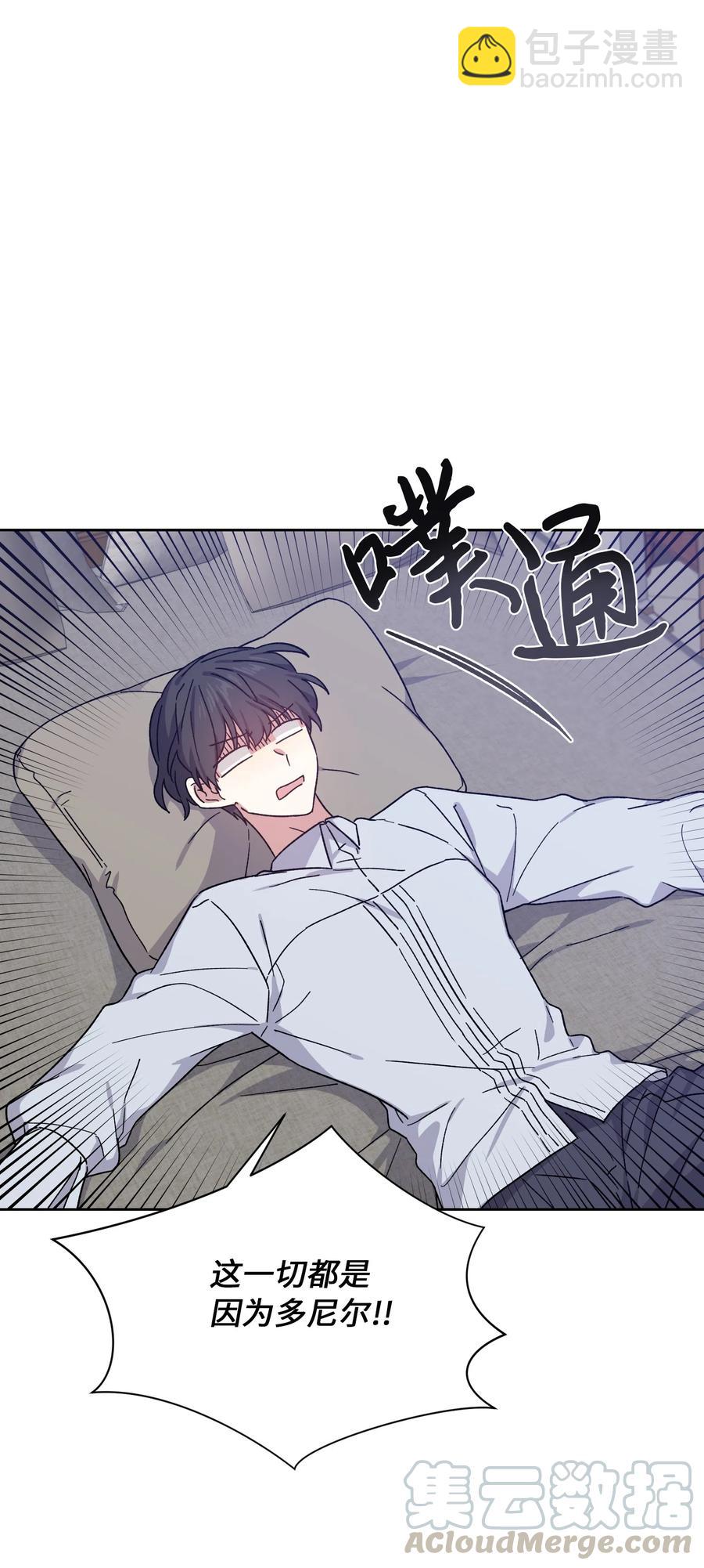 12 他有喜欢的人？(1/2)-第12话