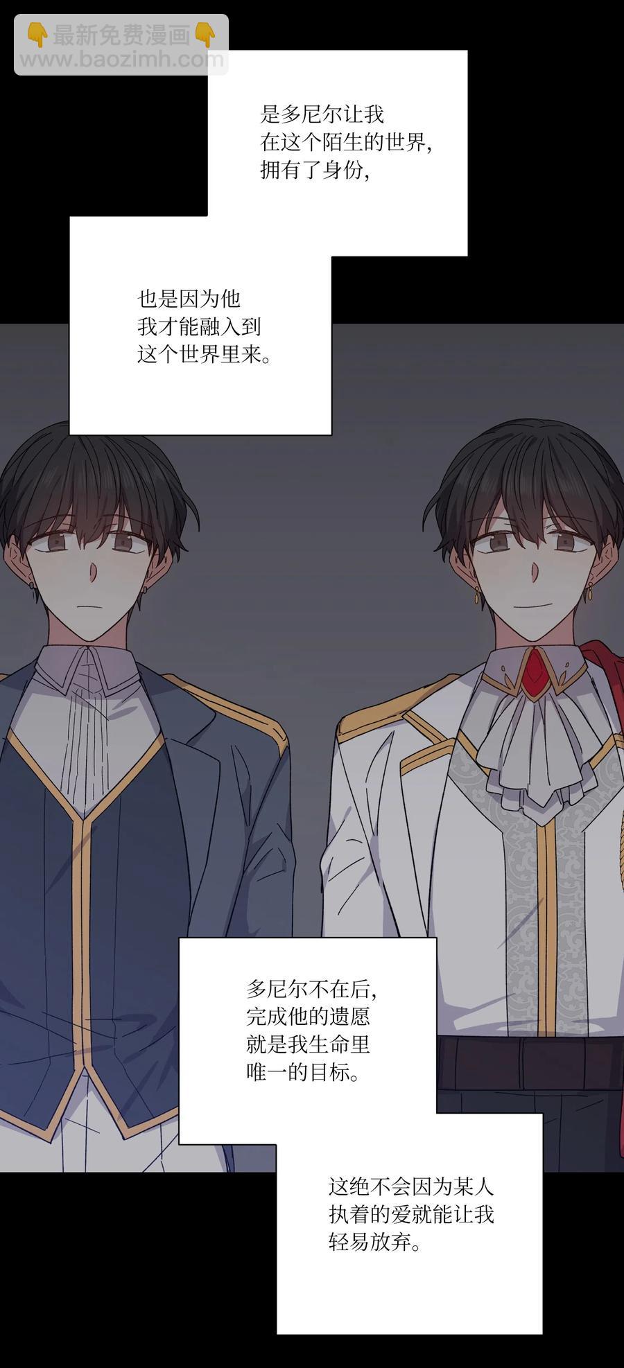 12 他有喜欢的人？(1/2)-第12话