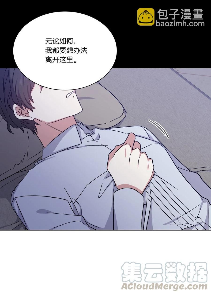 12 他有喜欢的人？(1/2)-第12话