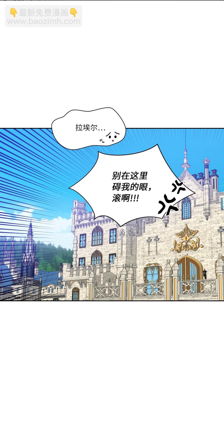 12 他有喜欢的人？(1/2)-第12话