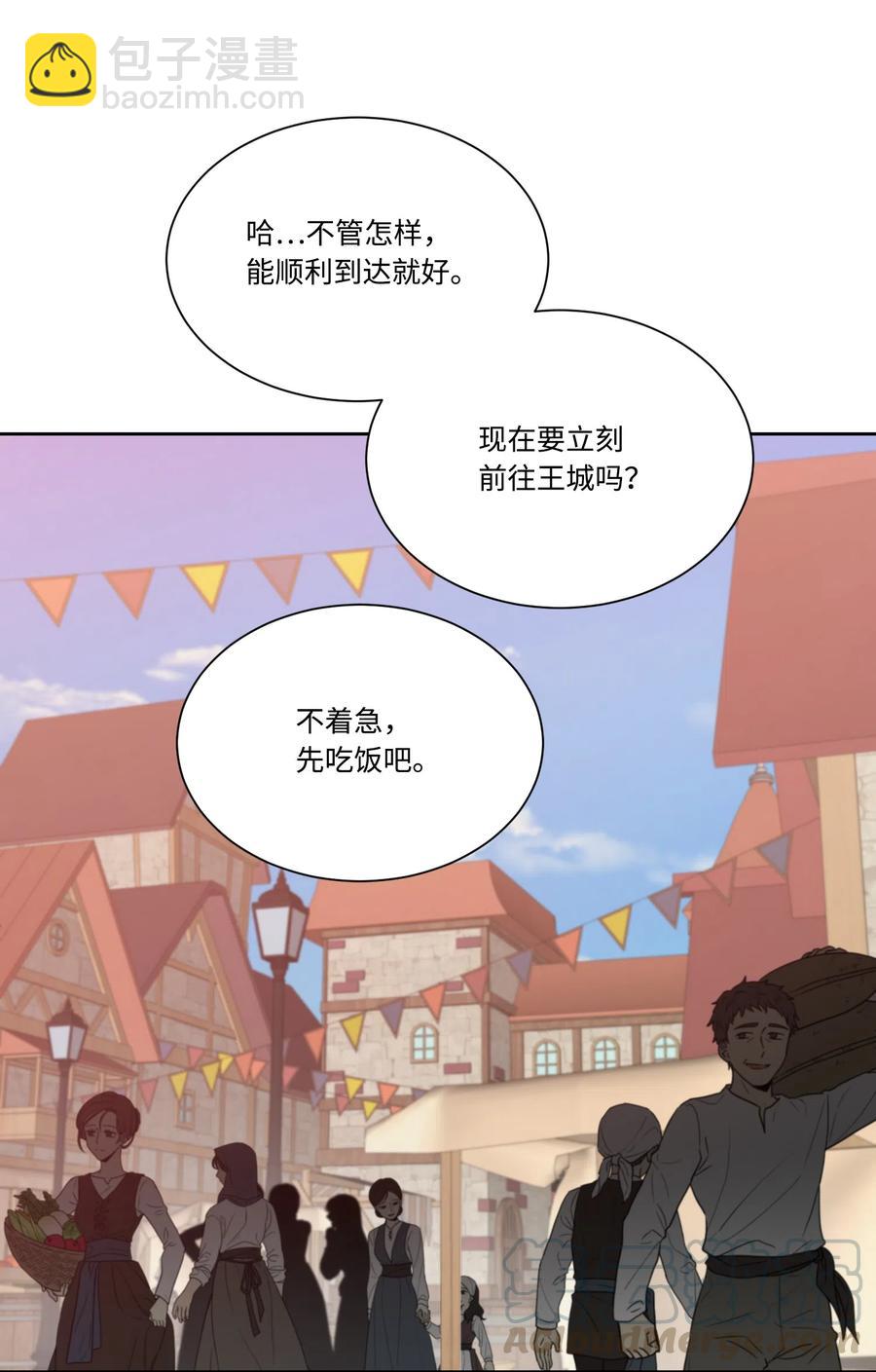 16 秘密到访(1/2)-第16话