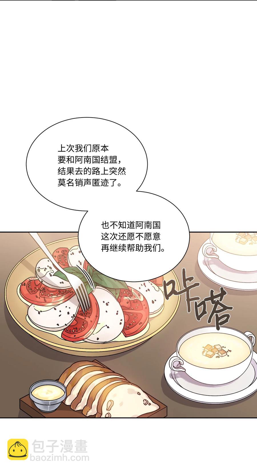 16 秘密到访(1/2)-第16话