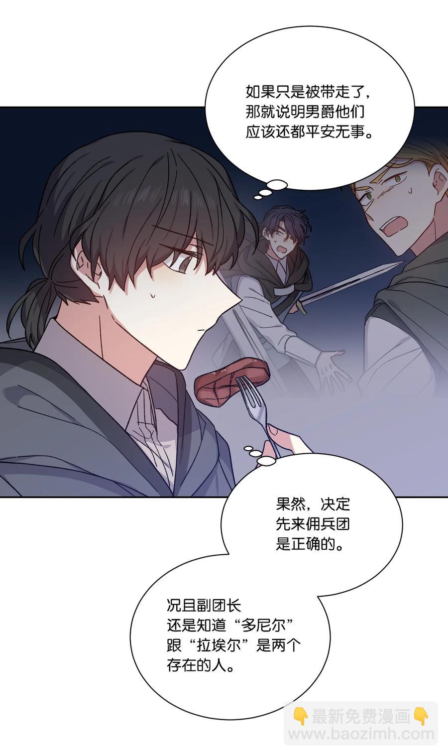 23 宣战(1/2)-第22话