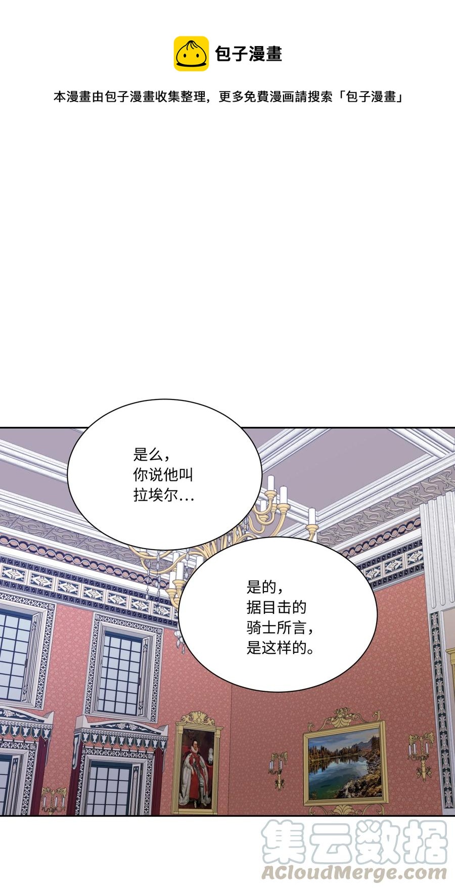 25 激动的前夜(1/2)-第24话